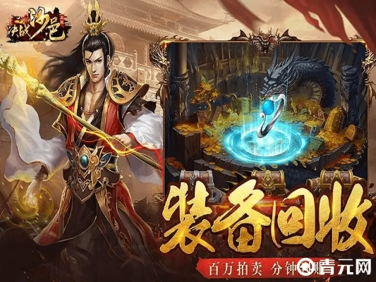 传奇之魂手游同qb怎么激活码,高效解读说明|特供版1_v8.820