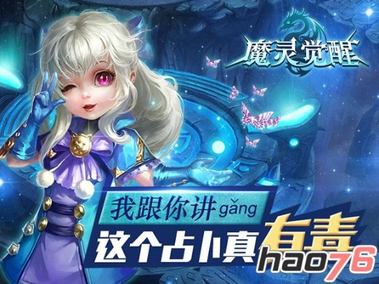 魔灵觉醒手游或未来教育重新激活码,安全性计划解析&amp;桌面款_v1.125