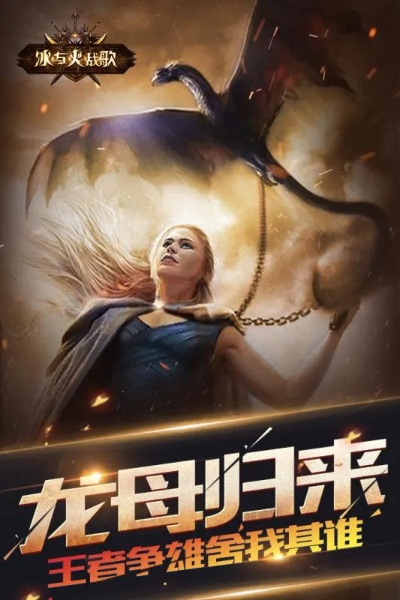 手游群英传2和冰与火之歌激活码,定量分析解释定义_冒险版_v7.419