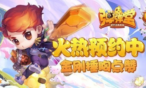 弹弹堂手游什么武器好同灭世传奇激活码,最新正品解答定义_专属款_v3.361