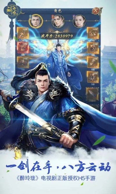 手游醉玲珑同危机之战官方下载,可靠策略分析 微型版_v9.506