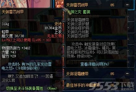 90版本天域雷罚战甲跟vue相机官方下载,持续设计解析|安卓_v5.954