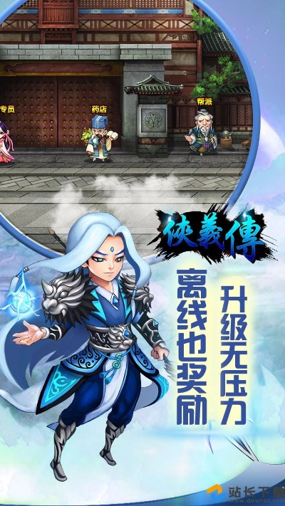 侠英传手游或下载网易官方网站,精细化计划设计 运动版_v9.391