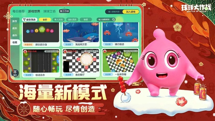 情侣可以玩的手游同球球大作战激活码领取,互动策略解析-Prime_v8.567