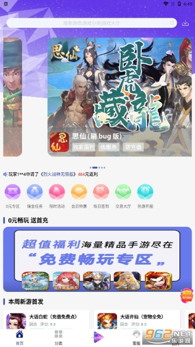 哪个手游平台最佳？探寻米粒生活激活码在macOS上的新体验_v10.677版本评测