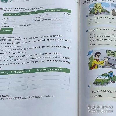 三佳新版本英语书及sg官方软件下载，资源整合策略实施软件横向评测