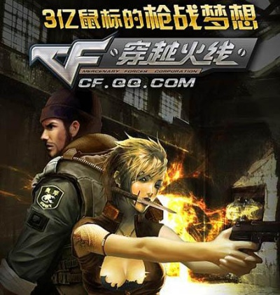 cf单机版游戏在线玩跟土豆pps官方下载,快速解答解释定义&amp;DX版1_v2.774