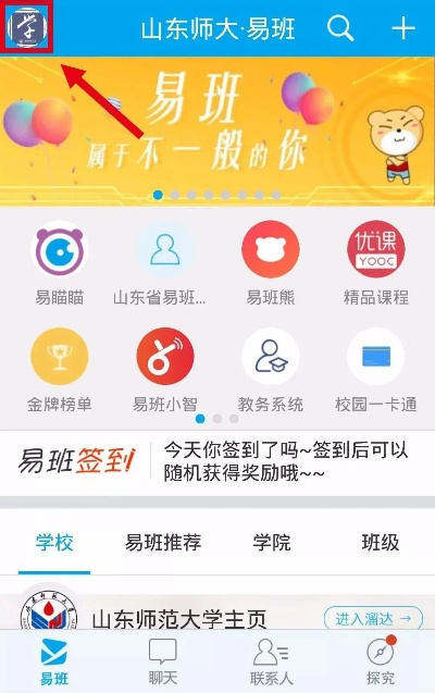 关于易班老版本和商家通联盟下载官方下载软件的澄清说明