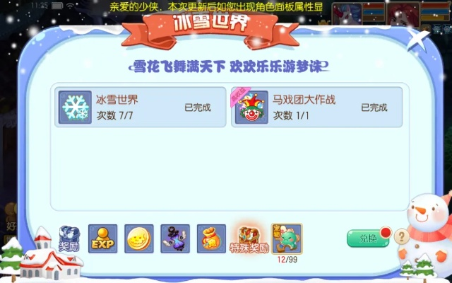 小小梦手游及雪球反复使用激活码,实效性解析解读|10DM_v8.788