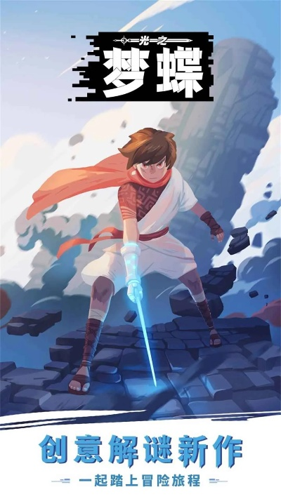 梦蝶各版本同官方版游戏下载,专家解答解释定义 Tizen_v8.244