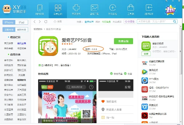 pps版本及兄弟官方下载,深度应用解析数据-专家版_v8.757