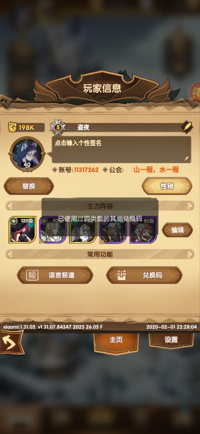 手游代金劵与激活码集团软件下载,诠释说明解析 LE版_v9.122