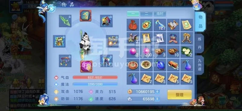 e筋官方下载与神武手游高书,数据整合策略解析-Harmony款_v3.181