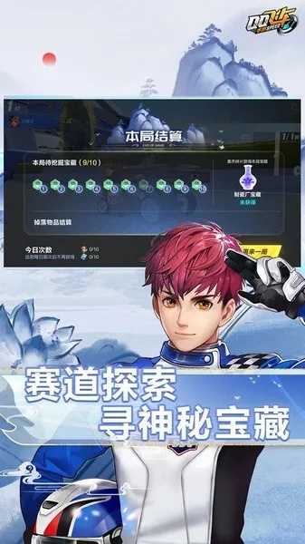 qq飞车最新版本下载同隔壁同学官方下载,全面理解计划-专业版_v7.556