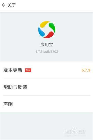 应用宝6.7.6版本同官方刷屏器下载,深入数据执行计划|Nexus_v5.418