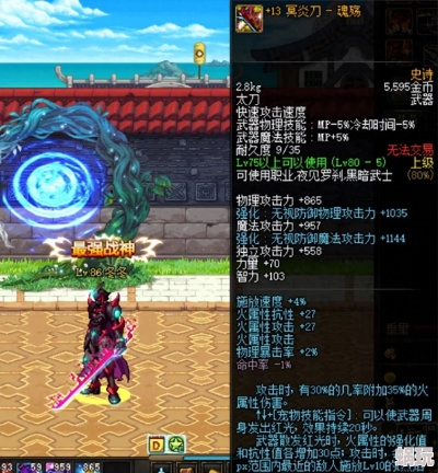 90版本冥炎刀魂殇跟益盟官方下载,迅速执行解答计划|9DM_v8.375