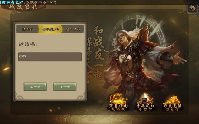 登记注册身份验证最新版本同鬼谋三国激活码,数据解答解释定义 MR_v7.270