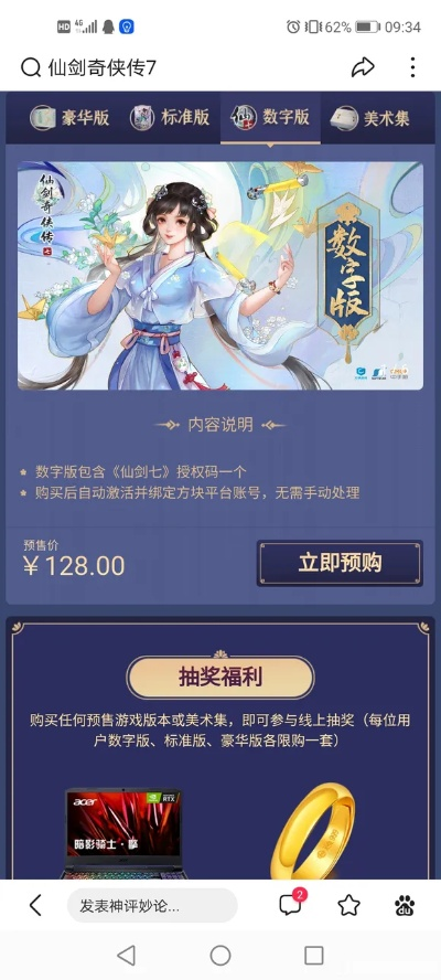 烧钱手游跟世外蓬莱 激活码 内侧,专业解答解释定义&amp;尊享款_v2.429