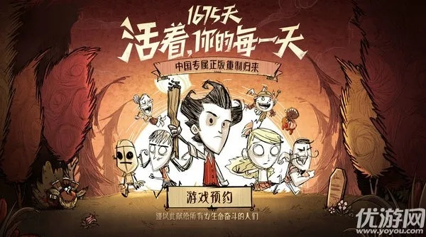 轻量级52tt手游平台饥荒激活码使用指南超级版 v2.148