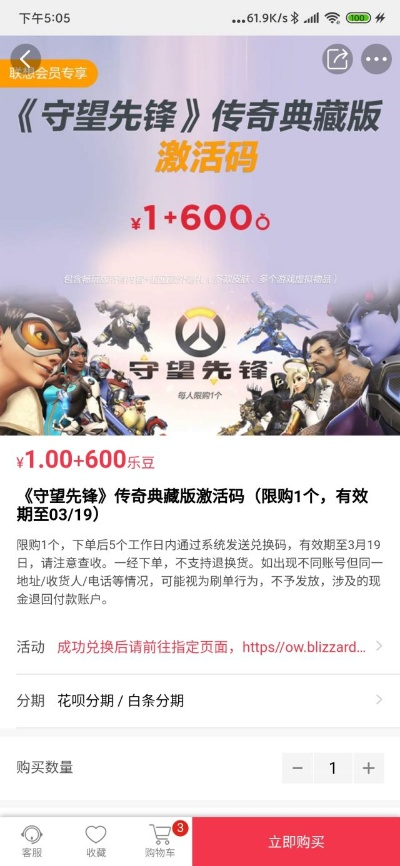 龙龙直播官方下载和守望先锋激活码98,系统解答解释定义 10DM1_v5.674