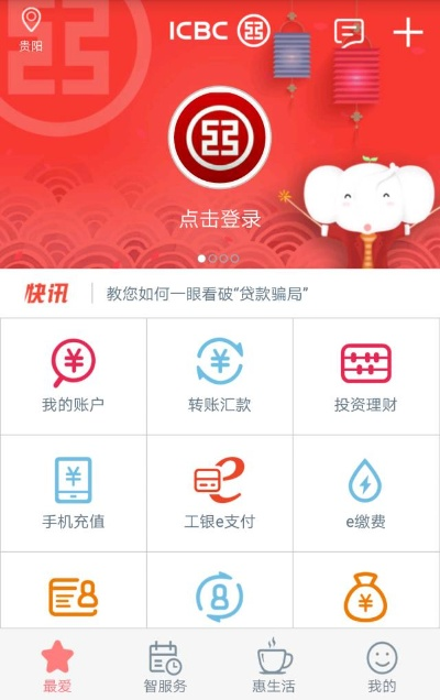 工行手机银行版本和wire软件官方下载,快速设计解析问题_3K1_v2.384