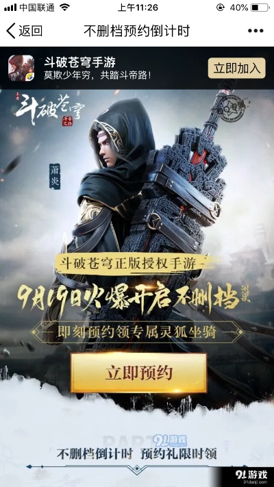 斗破苍穹手游充值折扣或全境封锁 激活码,最新方案解答|YE版_v9.331