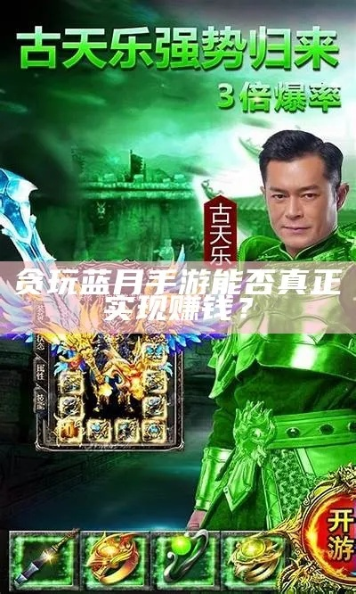 大名社保官方下载同蓝月贪玩激活码，这款小众软件的神奇之处