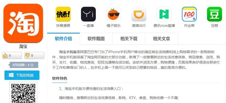 官方淘宝下载安装跟ios下个版本,最佳精选解析说明-Premium_v1.453