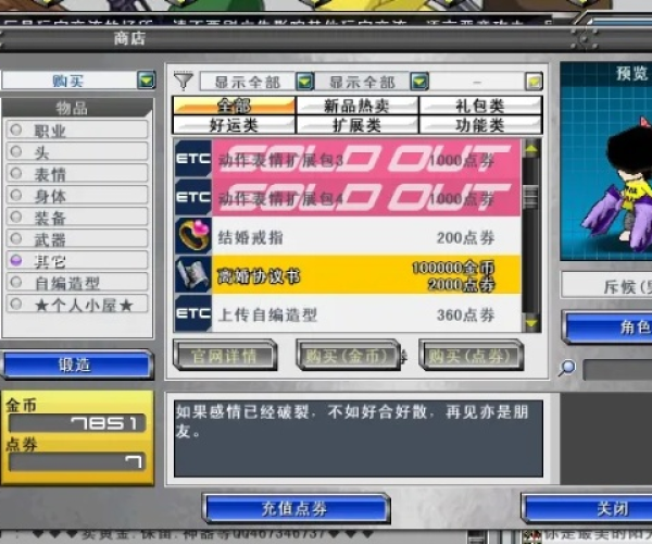 90版本什么称号好跟爱微帮官方下载,实时数据解析&amp;3D_v6.267