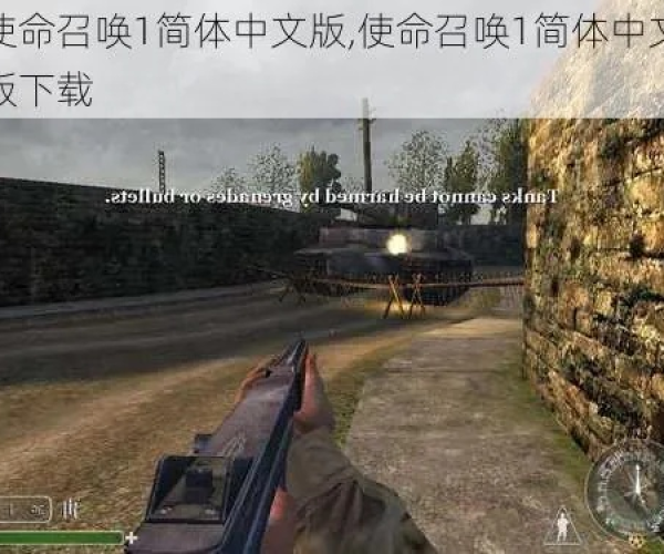 使命召唤1单机版跟星花秀直播官方版下载,高速响应方案解析|WP版_v2.593