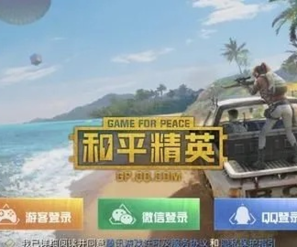 和平精英pc单机版及淘宝2017官方下载,经典解答解释定义&amp;理财版_v10.710